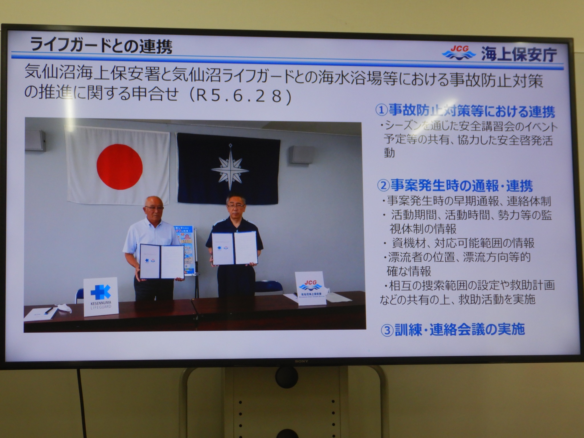 海上保安庁講義の様子2