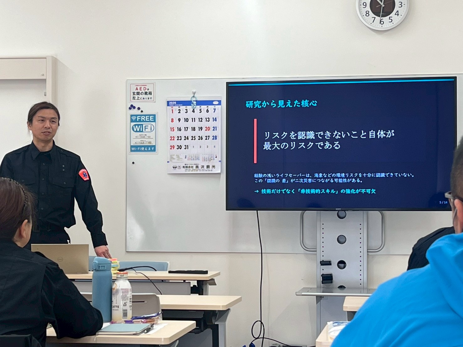 リスク講義の様子1